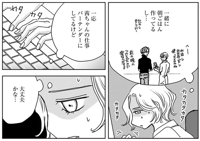 一緒に朝ごはん作ってるし