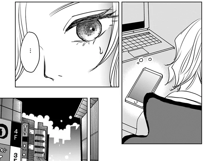 スマホを見て…