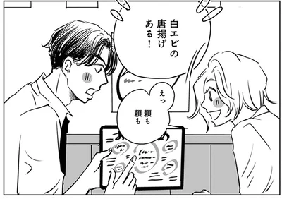 結婚直前で別れた元彼。会って話をしてみたら前と変わらなくて／Untitled Flowers ～卵を産まないわたしたち～ 2（8）