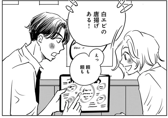 結婚直前で別れた元彼。会って話をしてみたら前と変わらなくて／Untitled Flowers ～卵を産まないわたしたち～ 2（8）