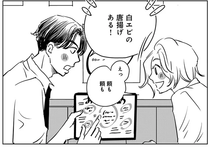結婚直前で別れた元彼。会って話をしてみたら前と変わらなくて／Untitled Flowers ～卵を産まないわたしたち～ 2（8）