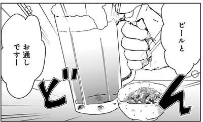 ビールとお通しです