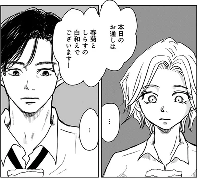 本日のお通しは