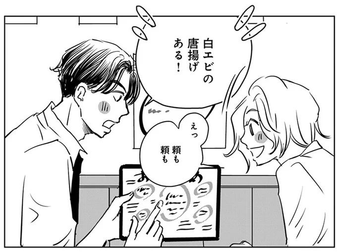 白エビの唐揚げある！