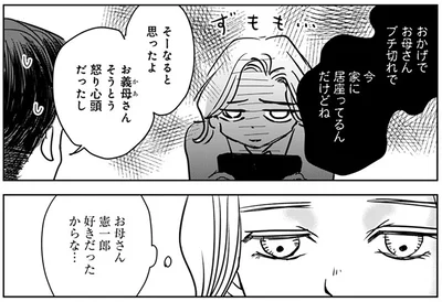 そーなると思ったよ