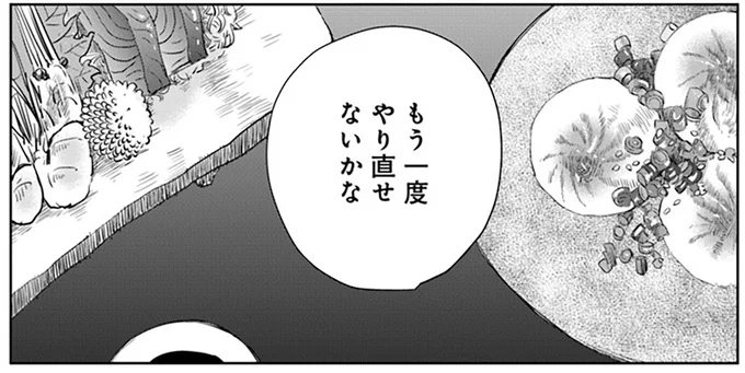 もう一度やり直せないかな