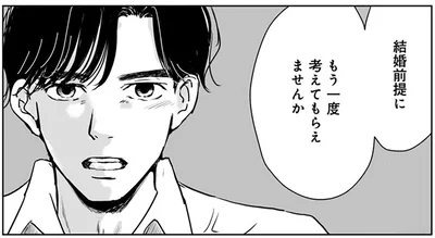 もう一度もらえませんか