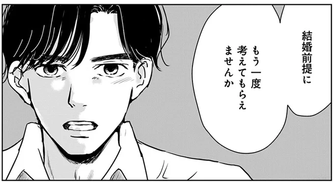 もう一度もらえませんか