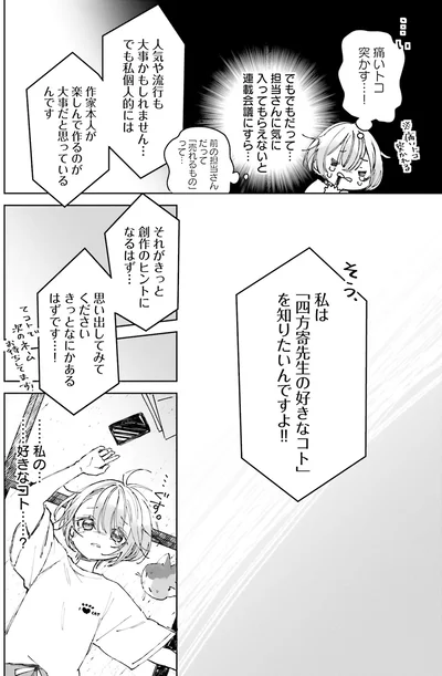 きっとなにかあるはずです…！