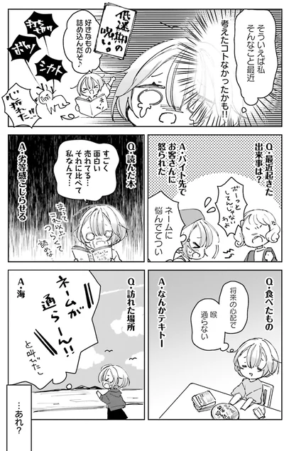 考えたコトなかったかも！！