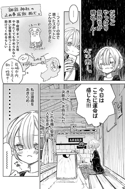 『のら旅。 好きある所に道はある』より