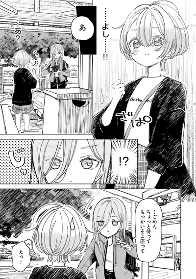 『のら旅。 好きある所に道はある』より