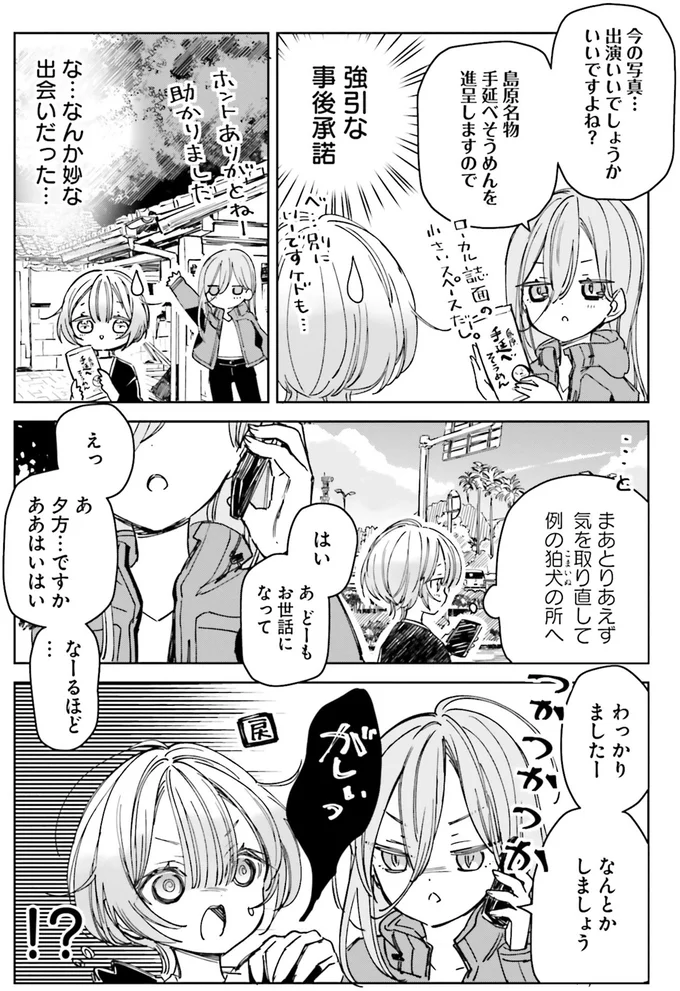 『のら旅。 好きある所に道はある』より