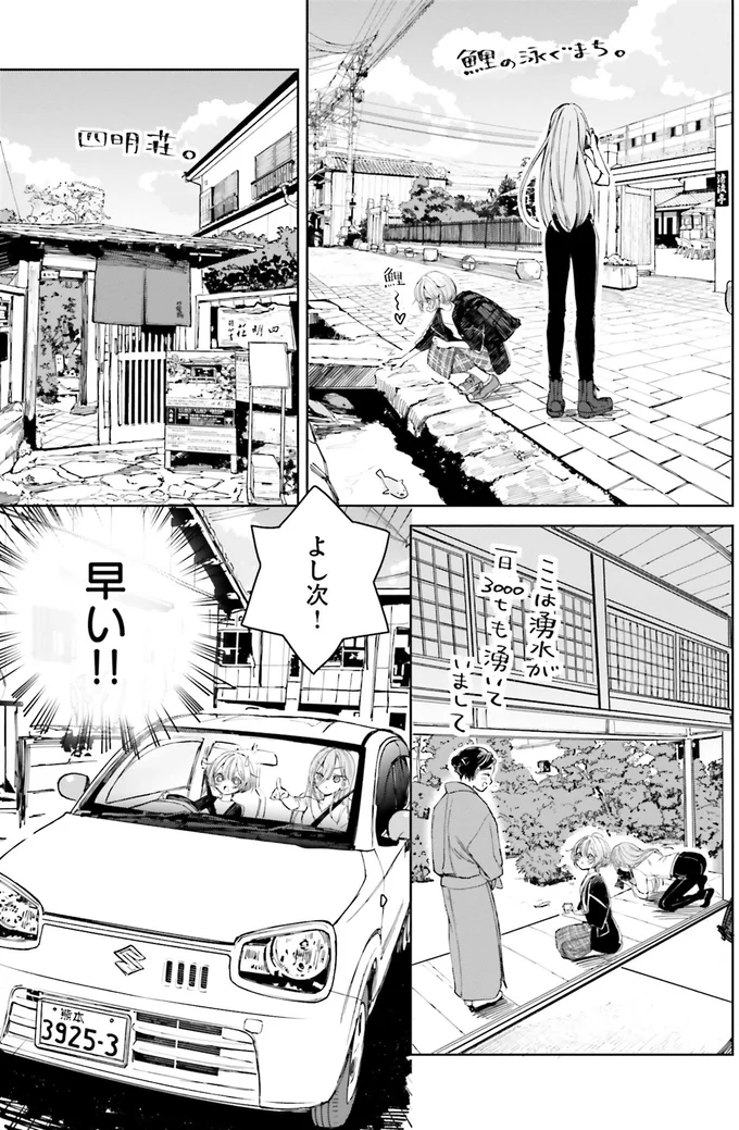 『のら旅。 好きある所に道はある』より