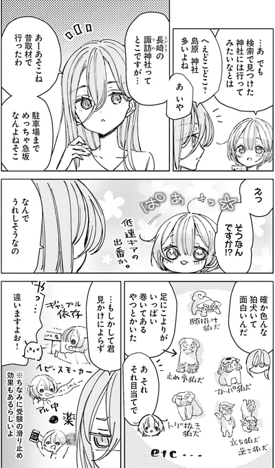 『のら旅。 好きある所に道はある』より