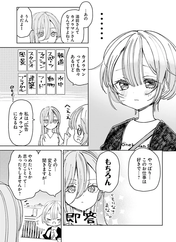 『のら旅。 好きある所に道はある』より