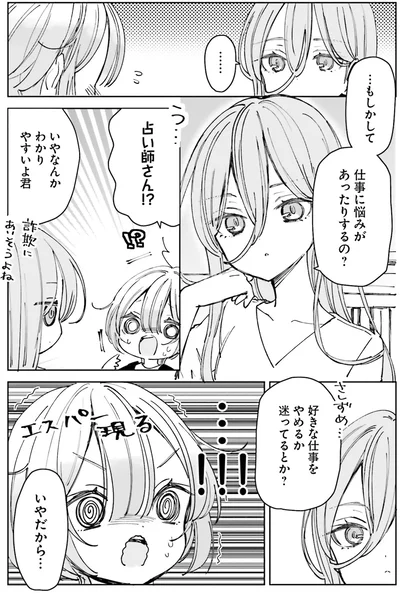 『のら旅。 好きある所に道はある』より