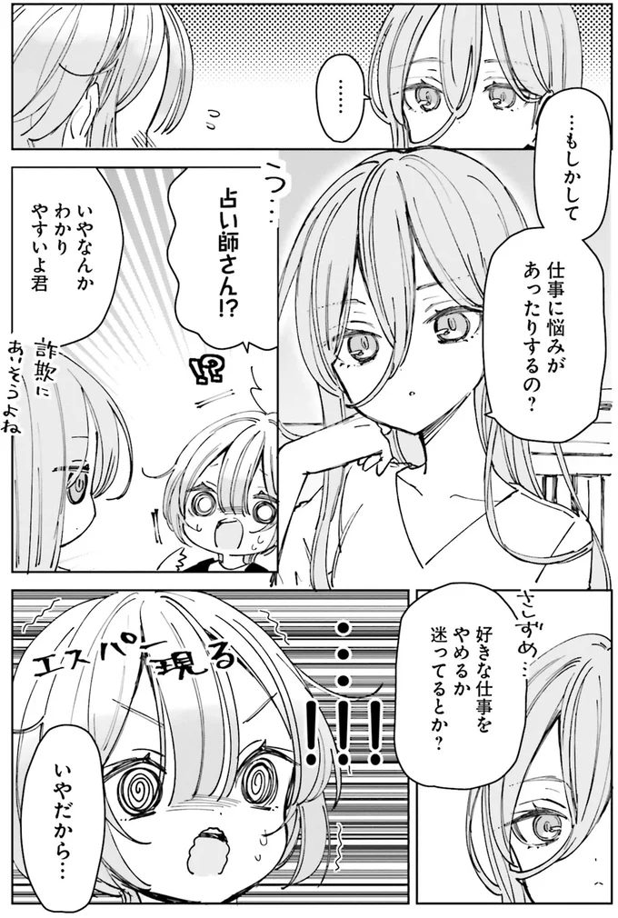 『のら旅。 好きある所に道はある』より