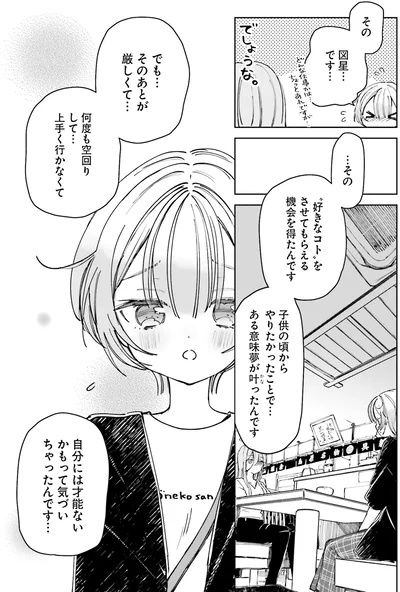 『のら旅。 好きある所に道はある』より