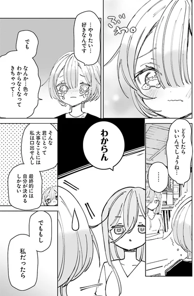 『のら旅。 好きある所に道はある』より