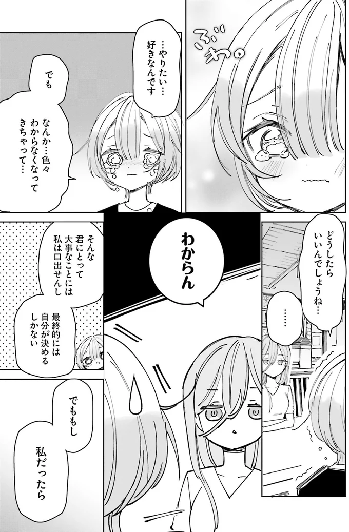 『のら旅。 好きある所に道はある』より