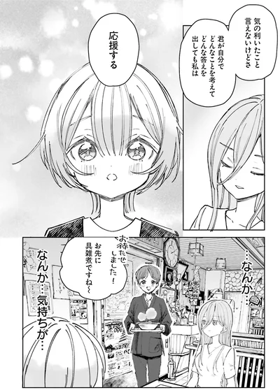 『のら旅。 好きある所に道はある』より