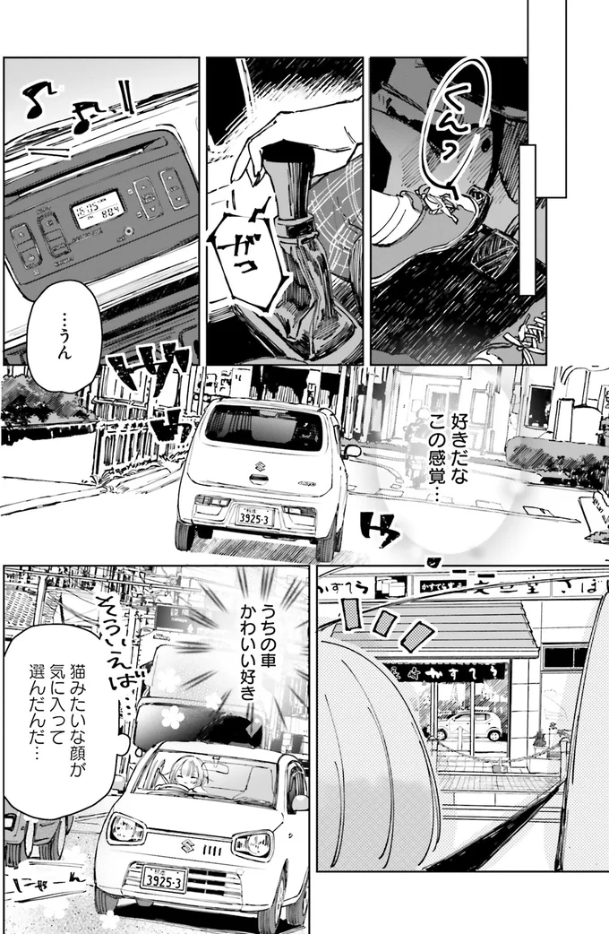 『のら旅。 好きある所に道はある』より