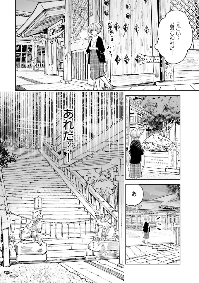 『のら旅。 好きある所に道はある』より