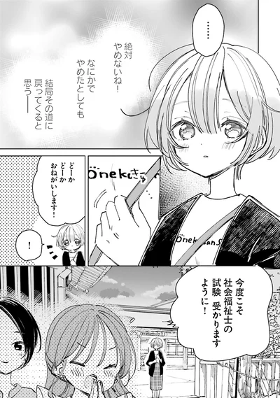 『のら旅。 好きある所に道はある』より