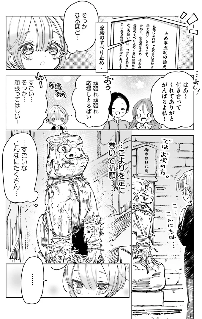 『のら旅。 好きある所に道はある』より