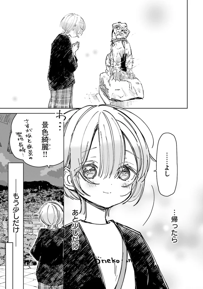 『のら旅。 好きある所に道はある』より