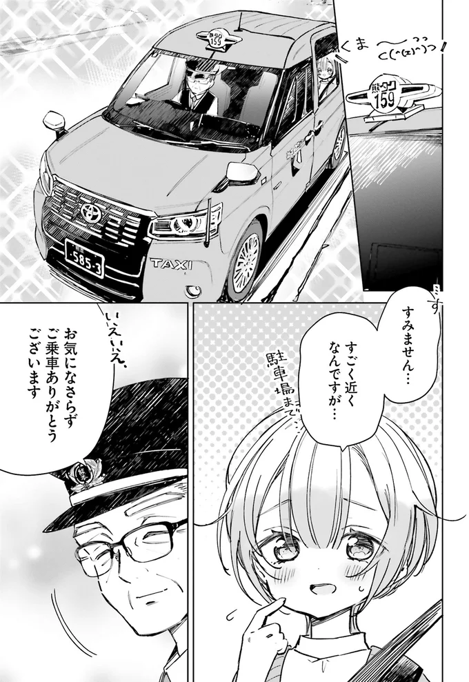 『のら旅。 好きある所に道はある』より