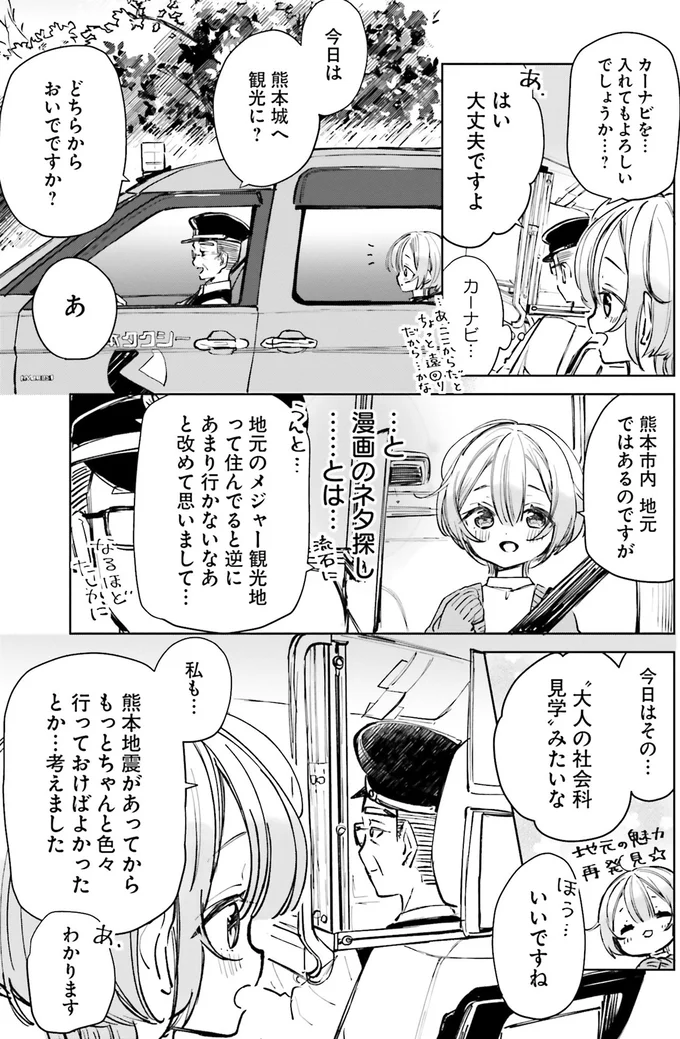 『のら旅。 好きある所に道はある』より