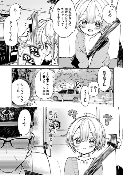 『のら旅。 好きある所に道はある』より