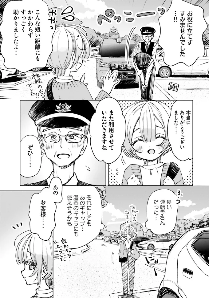 『のら旅。 好きある所に道はある』より