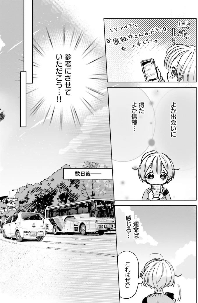 『のら旅。 好きある所に道はある』より