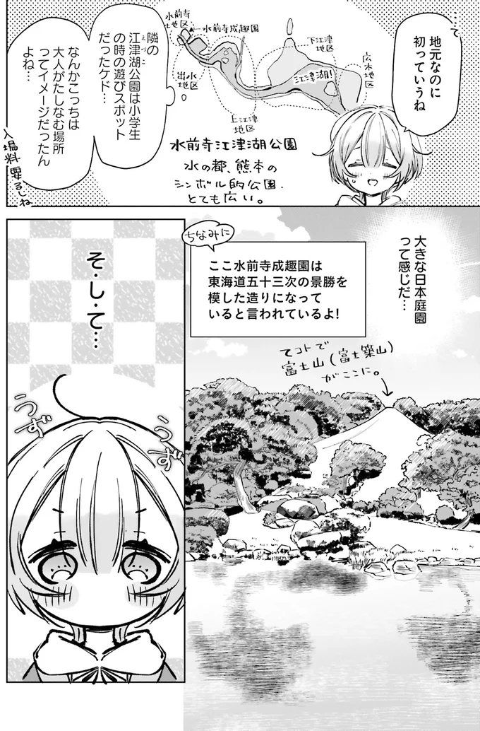 『のら旅。 好きある所に道はある』より