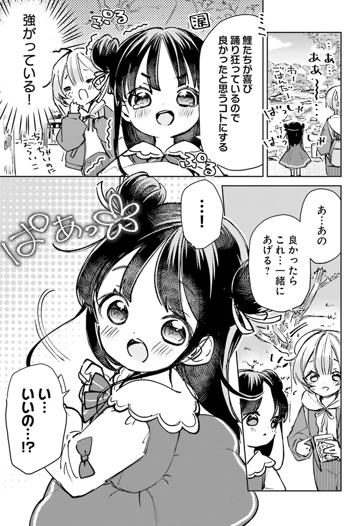 『のら旅。 好きある所に道はある』より