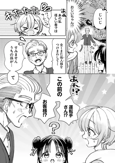 『のら旅。 好きある所に道はある』より