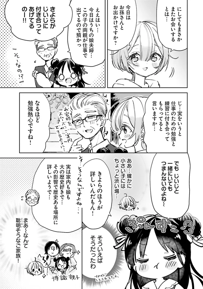 『のら旅。 好きある所に道はある』より