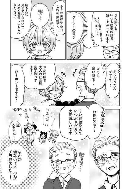 『のら旅。 好きある所に道はある』より