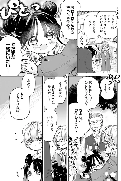 『のら旅。 好きある所に道はある』より