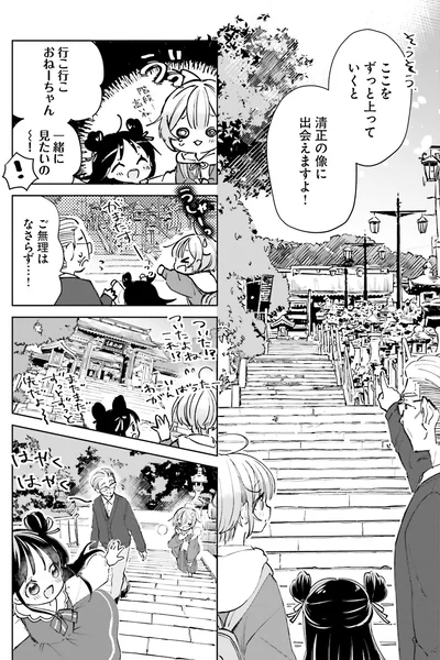 『のら旅。 好きある所に道はある』より