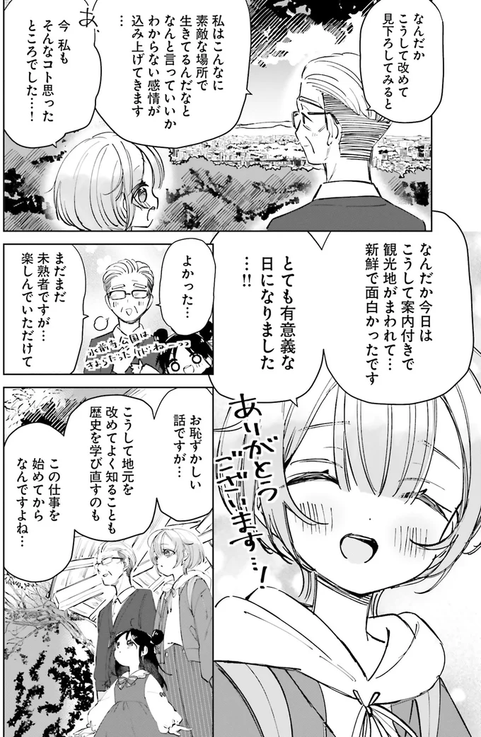 『のら旅。 好きある所に道はある』より