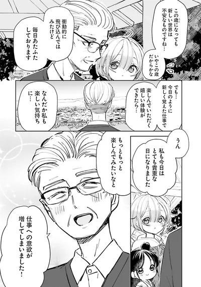 『のら旅。 好きある所に道はある』より