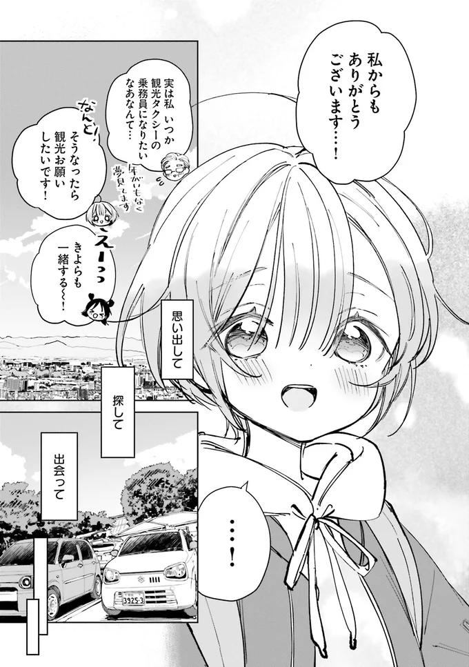 『のら旅。 好きある所に道はある』より