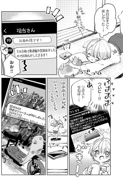 『のら旅。 好きある所に道はある』より