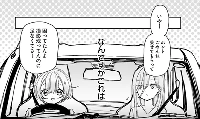 なんですかこれは