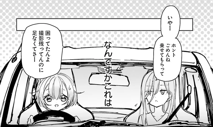 気持ちの晴れないひとり旅が一変！旅先で出会ったカメラマンを手伝うことに／のら旅（2）