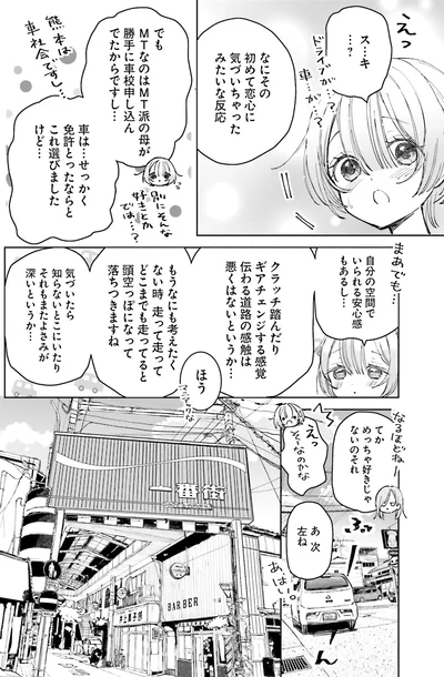 めっちゃ好きじゃないのそれ